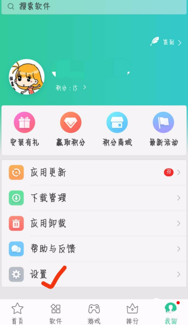 oppor11s怎么關(guān)閉軟件更新