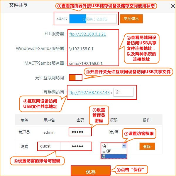 騰達(dá)AC18路由器USB文件共享怎么設(shè)置