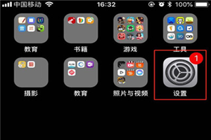 iPhonexs怎么打開飛行模式