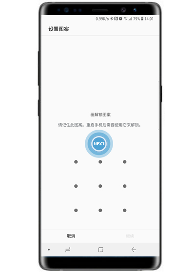 三星a9s怎么設(shè)置圖案鎖