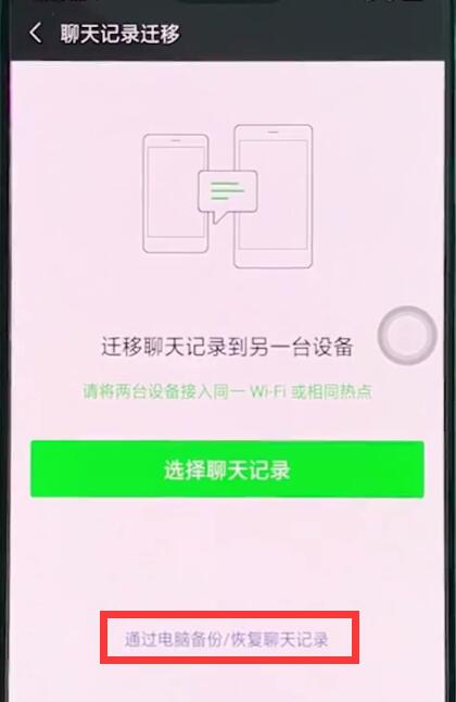 oppor15x微信聊天记录怎么恢复