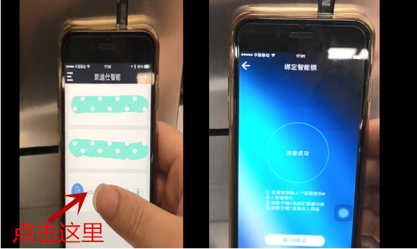 凱迪仕K9指紋鎖可以綁定幾個手機(jī)APP