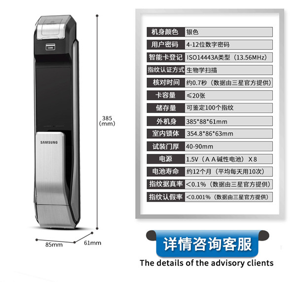 三星P718指纹锁怎么解除警报声