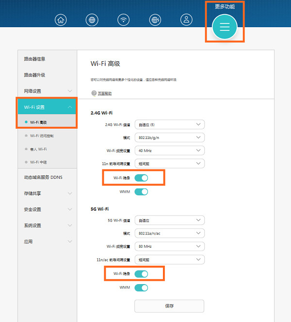 荣耀路由Pro怎么隐藏无线信号