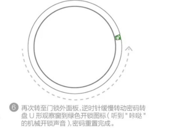 櫸樹(shù)智能鎖怎么修改密碼