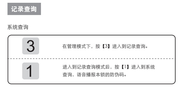 凱迪仕tk2指紋鎖怎么查詢正品信息