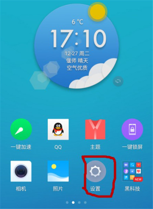 360n7pro怎么打開后臺(tái)高耗電提醒