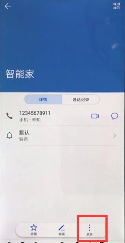 华为mate10怎么设置黑名单