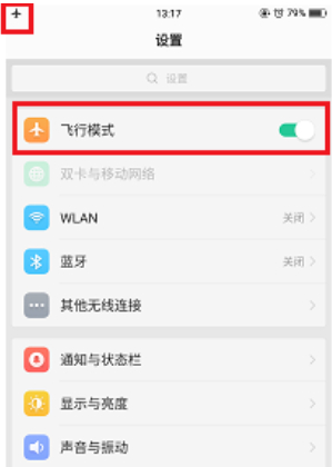 oppo find x怎么開啟飛行模式