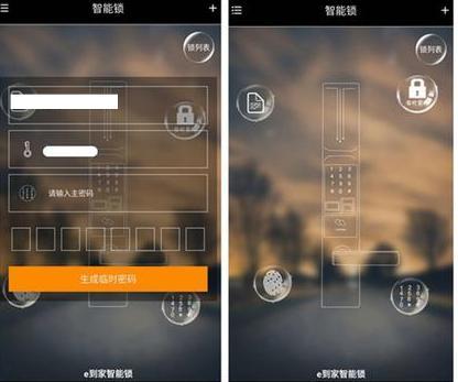 小益智能鎖app在哪里下載