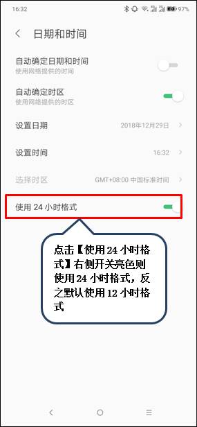 联想手机怎么设置时间