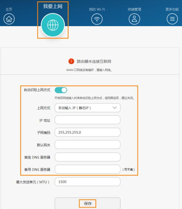 華為a1路由器使用靜態(tài)ip方式無法上網(wǎng)怎么辦