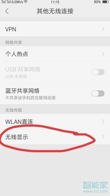 oppor17怎么投屏電視