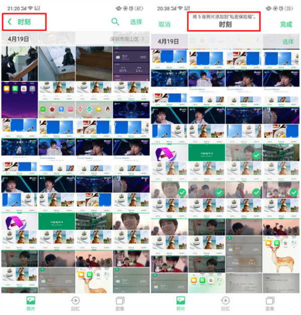 oppoa1怎么打开私密保险箱