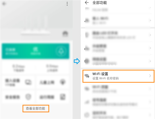 华为路由WS5200定时关闭wifi后怎么重新打开