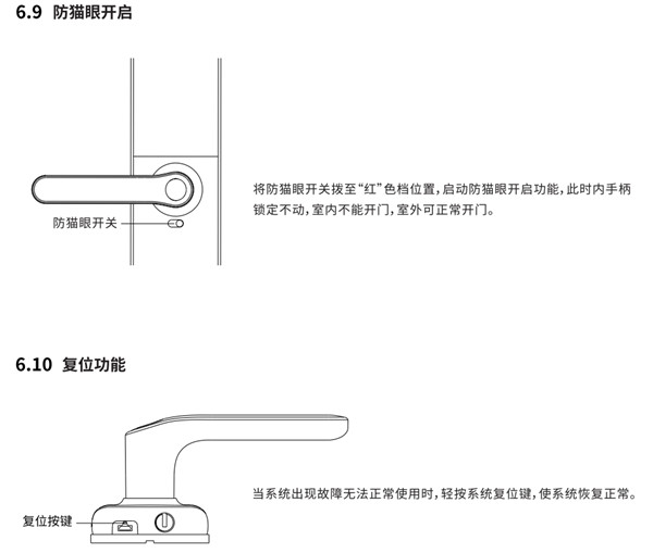 凱迪仕tk2指紋鎖使用說(shuō)明書(shū)