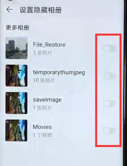 荣耀手机怎么隐藏相册