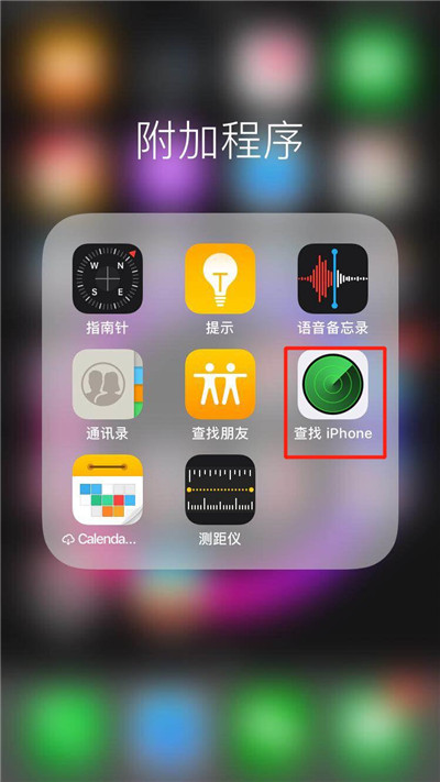 iphonexs丢了怎么办