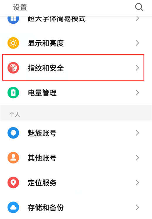 魅族note8支持人臉識(shí)別嗎