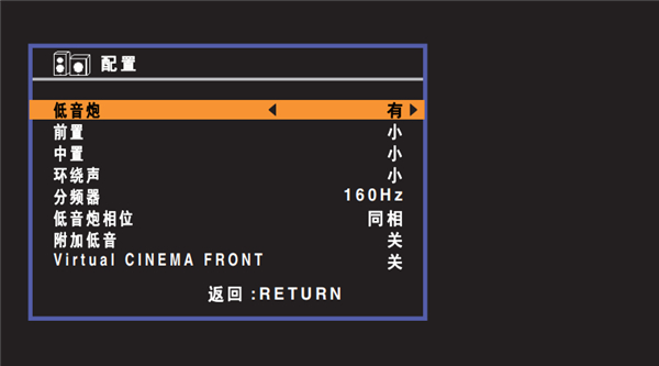 雅马哈HTR-2067家庭影院怎么配置音箱设置