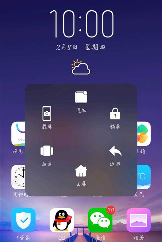 vivoy93怎么打开悬浮球