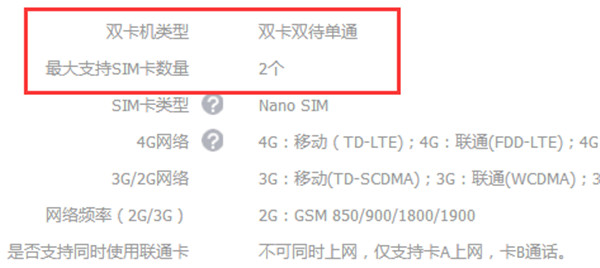 華為nova3i支持雙卡雙待嗎