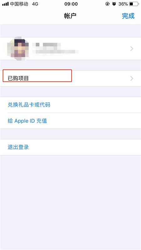 appstore已下架的應用怎么下回來