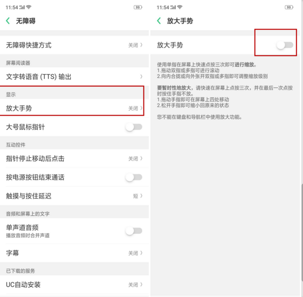 oppor17怎么調(diào)整桌面圖標(biāo)大小