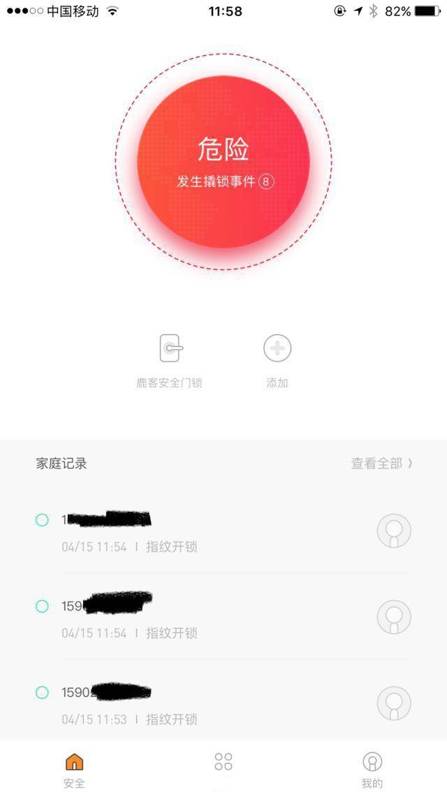 鹿客智能鎖app設(shè)置及聯(lián)網(wǎng)教程