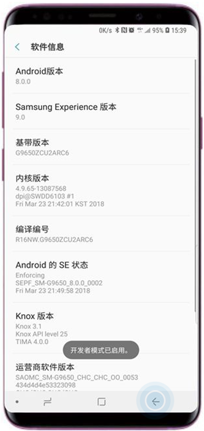 三星a9star怎么打開(kāi)開(kāi)發(fā)者模式