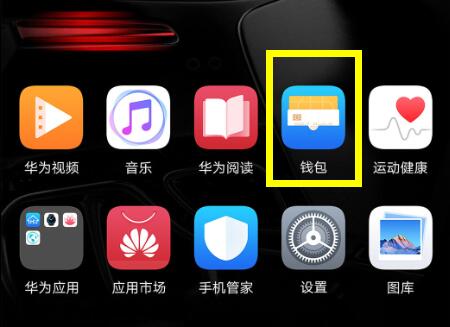 華為mate20pro不支持指紋機型怎么用華為錢包