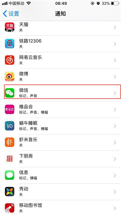 iphonex怎么去掉应用图标上的数字