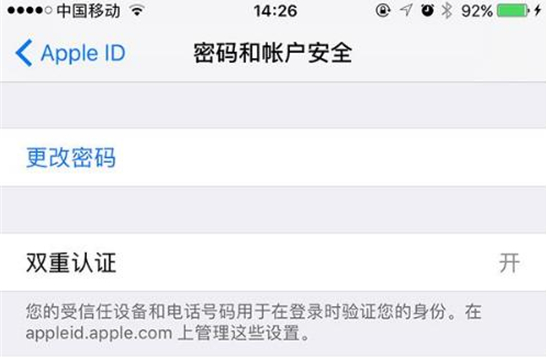 蘋果id被停用怎么辦 Apple id被停用解決辦法