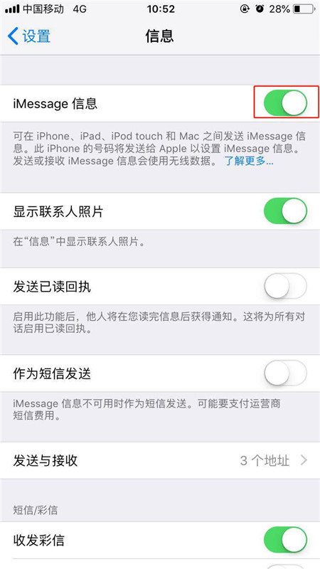 iphone8怎么关闭imessage