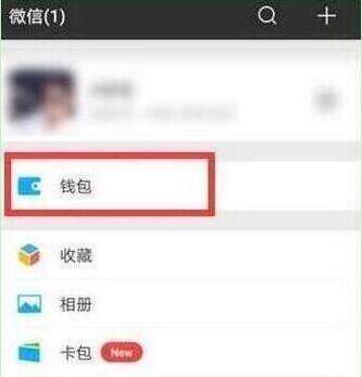 华为微信指纹支付怎么设置