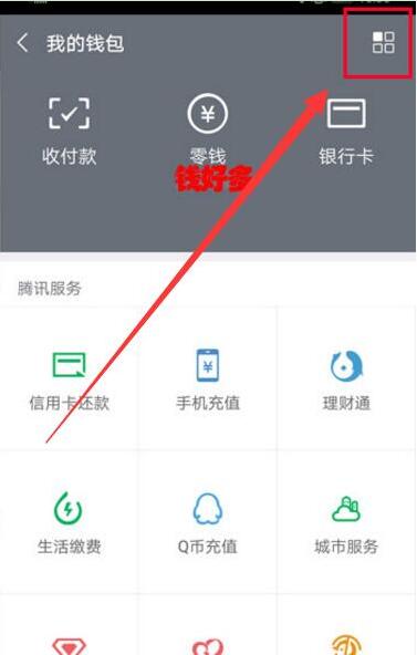 華為p20微信怎么設(shè)置指紋支付