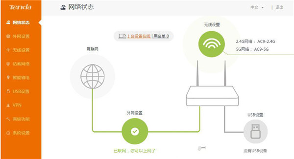 騰達(dá)AC9萬(wàn)能橋接怎么設(shè)置