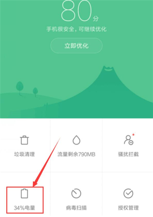 小米play怎么设置定时开关机