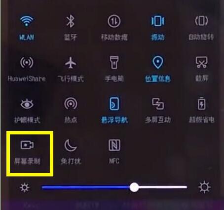 榮耀暢玩8c怎么錄屏
