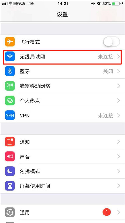 蘋(píng)果手機(jī)wifi總是自動(dòng)打開(kāi)怎么回事