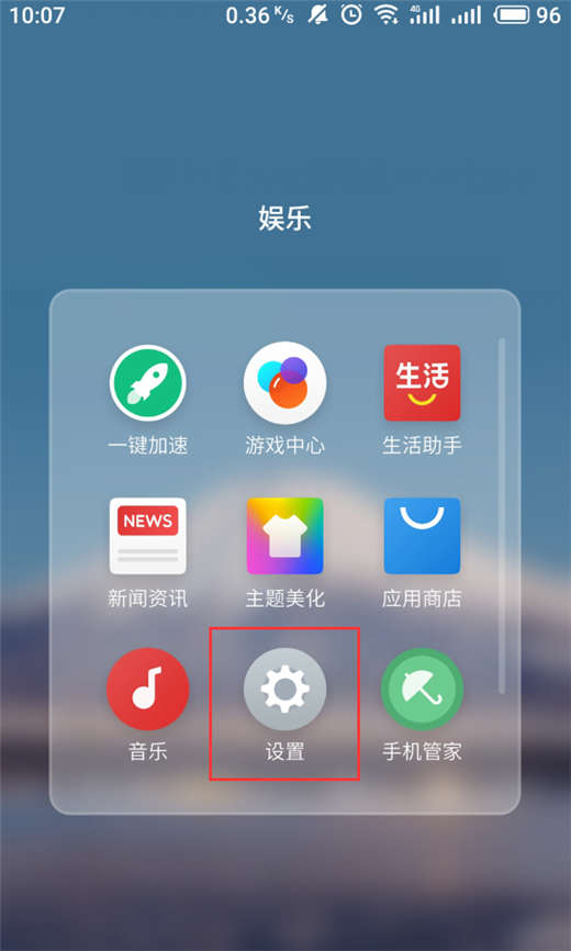 魅藍(lán)6t怎么更新flyme7