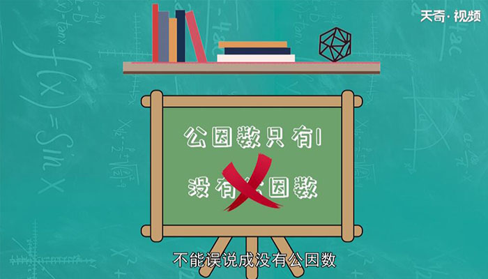 什么是互質數(shù)  互質數(shù)是什么