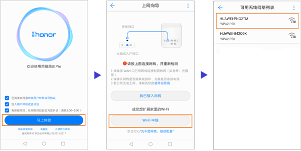 榮耀路由Pro無線中繼怎么設(shè)置