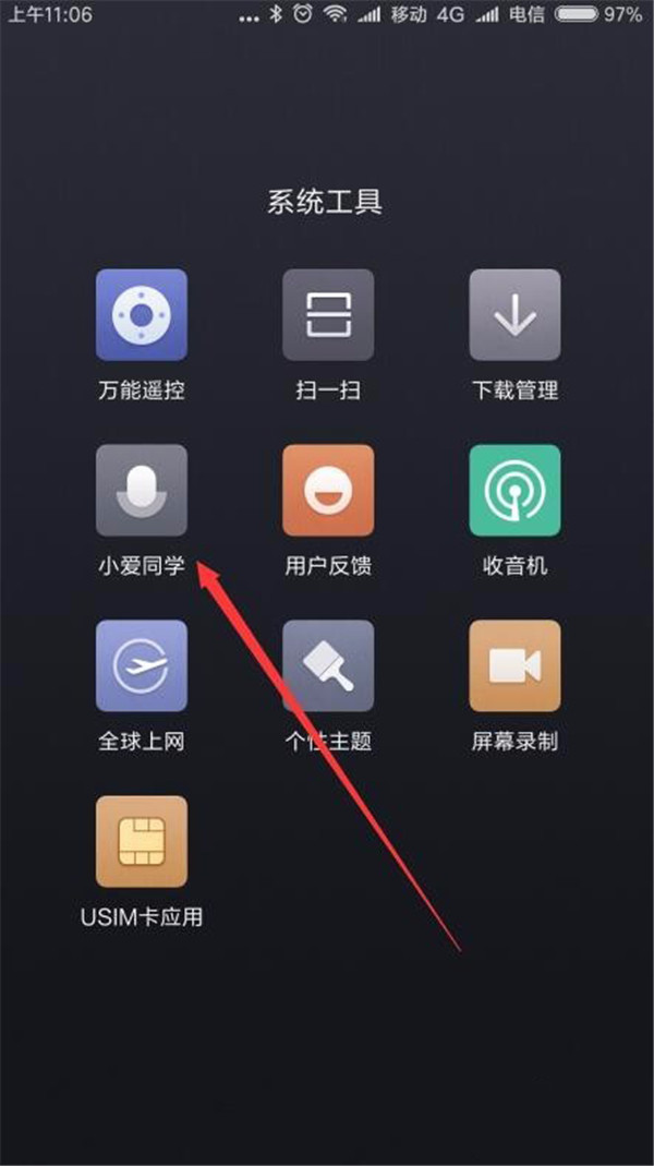 小米mix2s小爱同学怎么设置