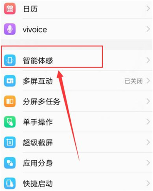 vivoz3怎么捂住屏幕靜音