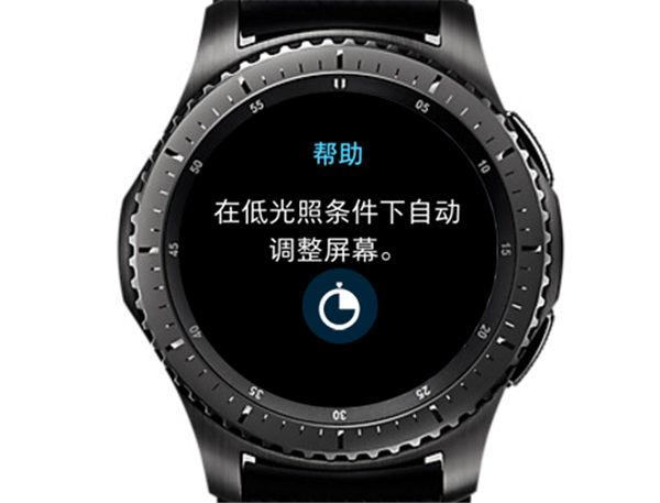 三星gear s3智能手表怎么设置自动调节亮度