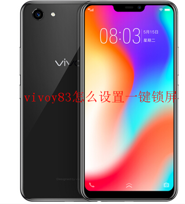 vivoy83怎么設(shè)置一鍵鎖屏