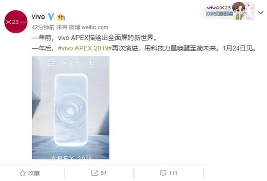 vivoapex2019什么時(shí)候發(fā)布