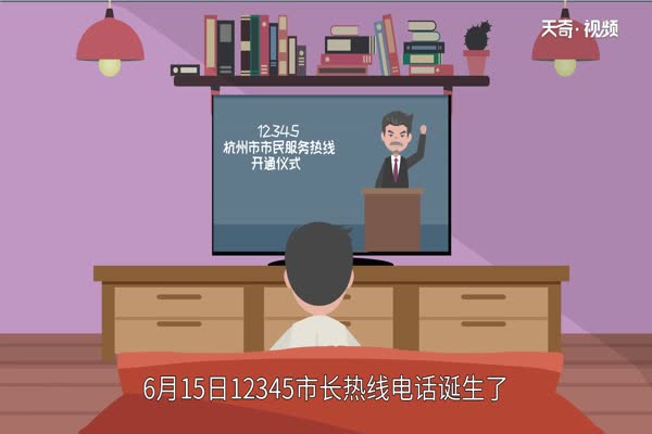 12345是什么电话 12345电话有什么用