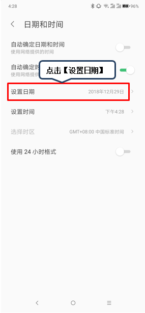 聯(lián)想z5pro怎么設(shè)置時(shí)間